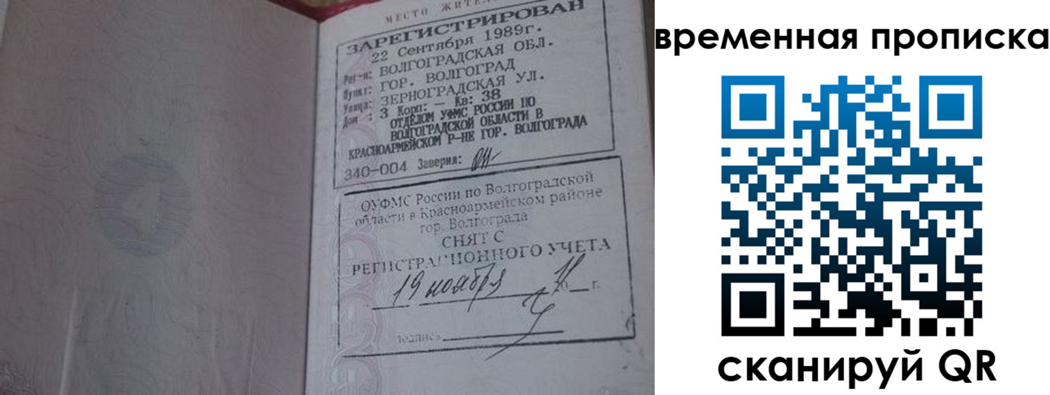 прописка законно в Нижегородской области