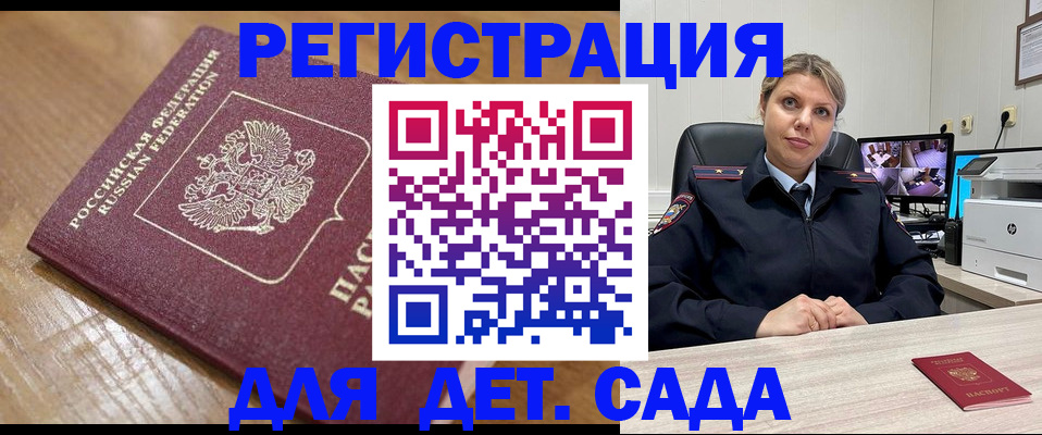 прописка законно в Нижегородской области